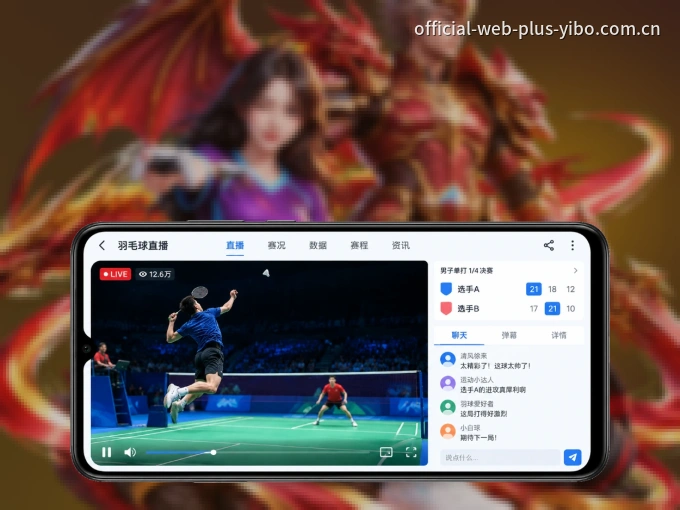 下载博体育，主队赛程与比分一手掌握